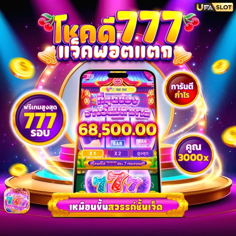 สล็อต888เว็บตรง